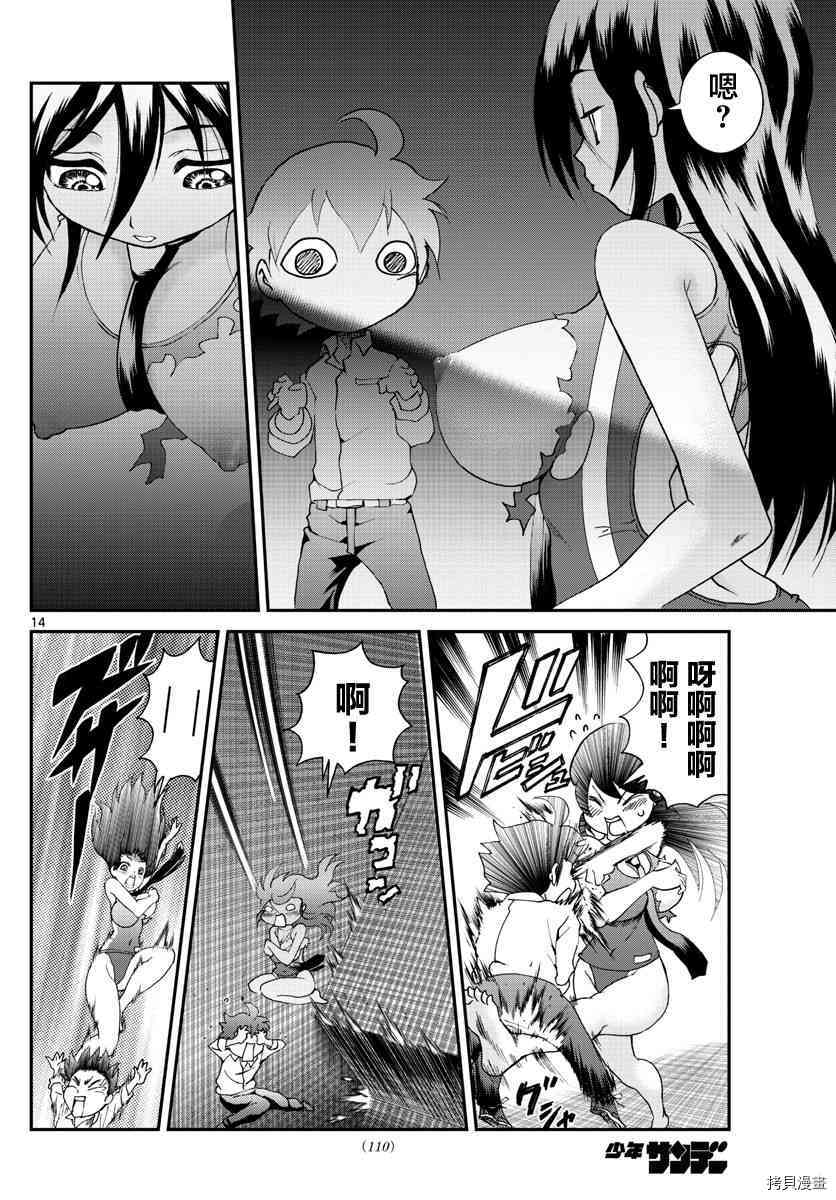 你是008[拷贝漫画]韩漫全集-第54話无删减无遮挡章节图片 