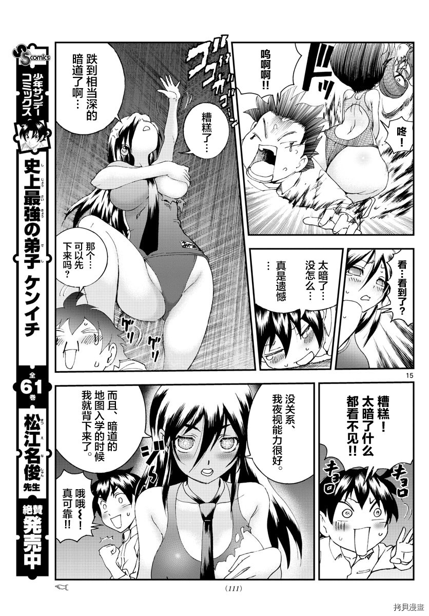 你是008[拷贝漫画]韩漫全集-第54話无删减无遮挡章节图片 