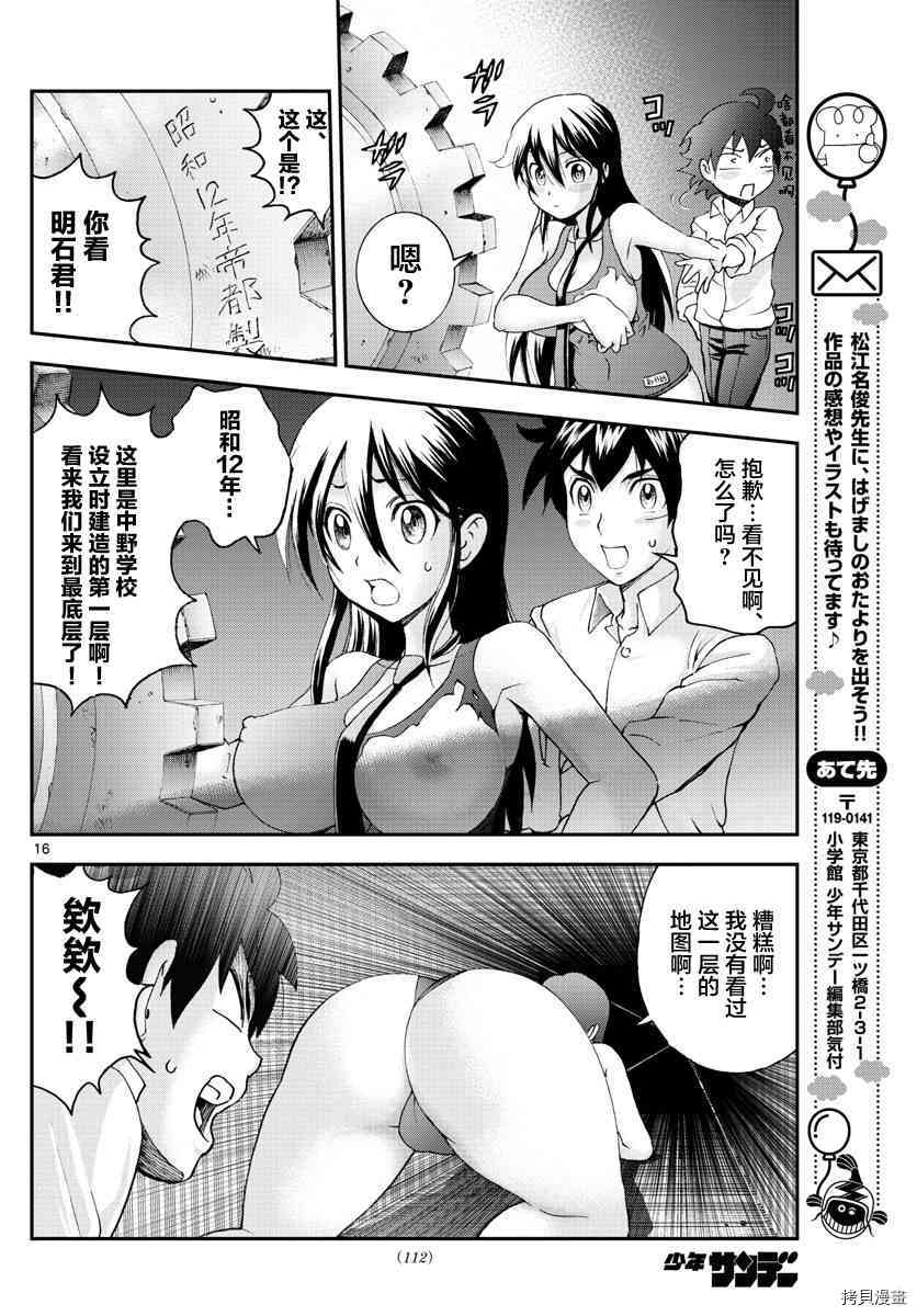 你是008[拷贝漫画]韩漫全集-第54話无删减无遮挡章节图片 