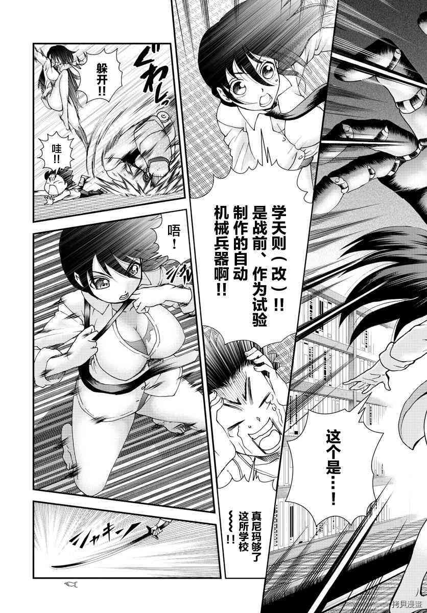 你是008[拷贝漫画]韩漫全集-第56話无删减无遮挡章节图片 