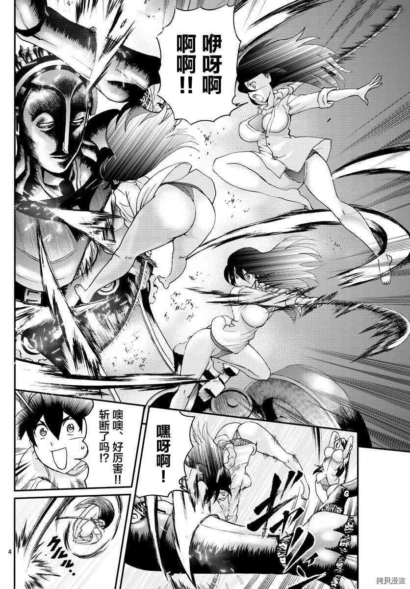 你是008[拷贝漫画]韩漫全集-第56話无删减无遮挡章节图片 