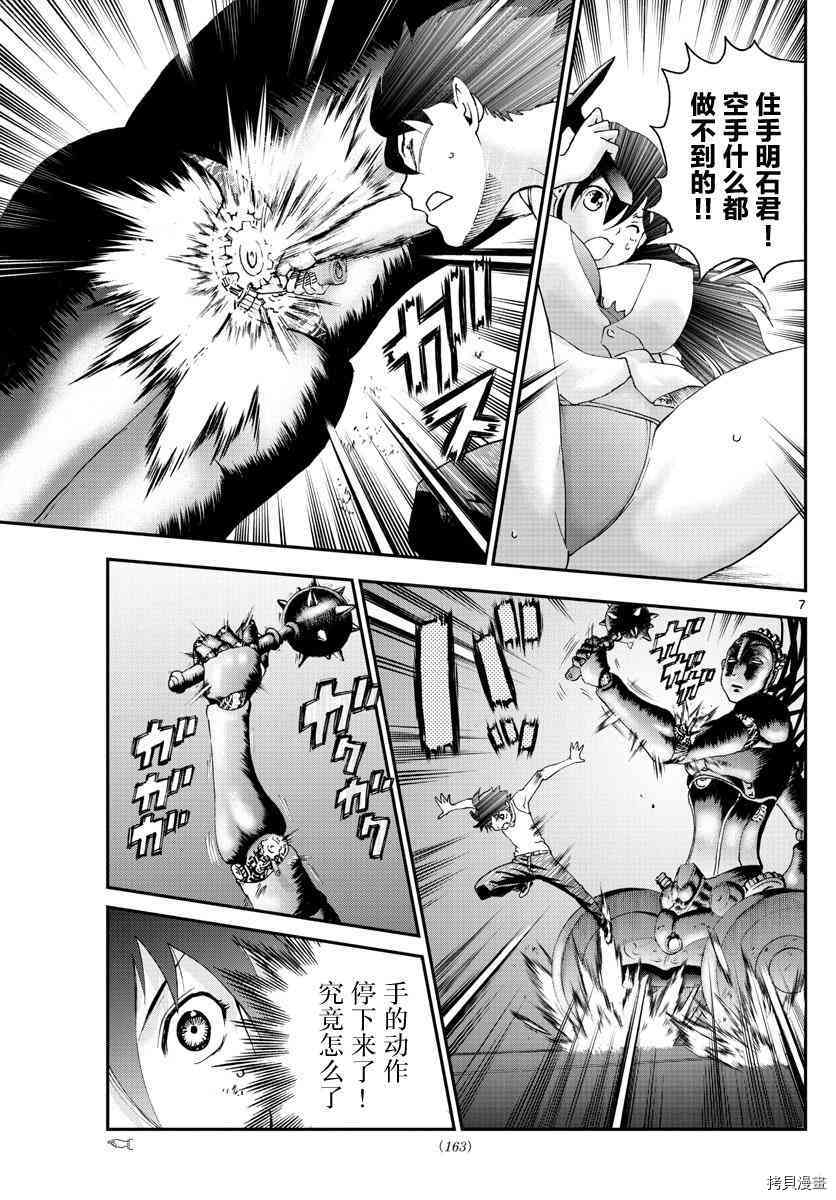 你是008[拷贝漫画]韩漫全集-第56話无删减无遮挡章节图片 