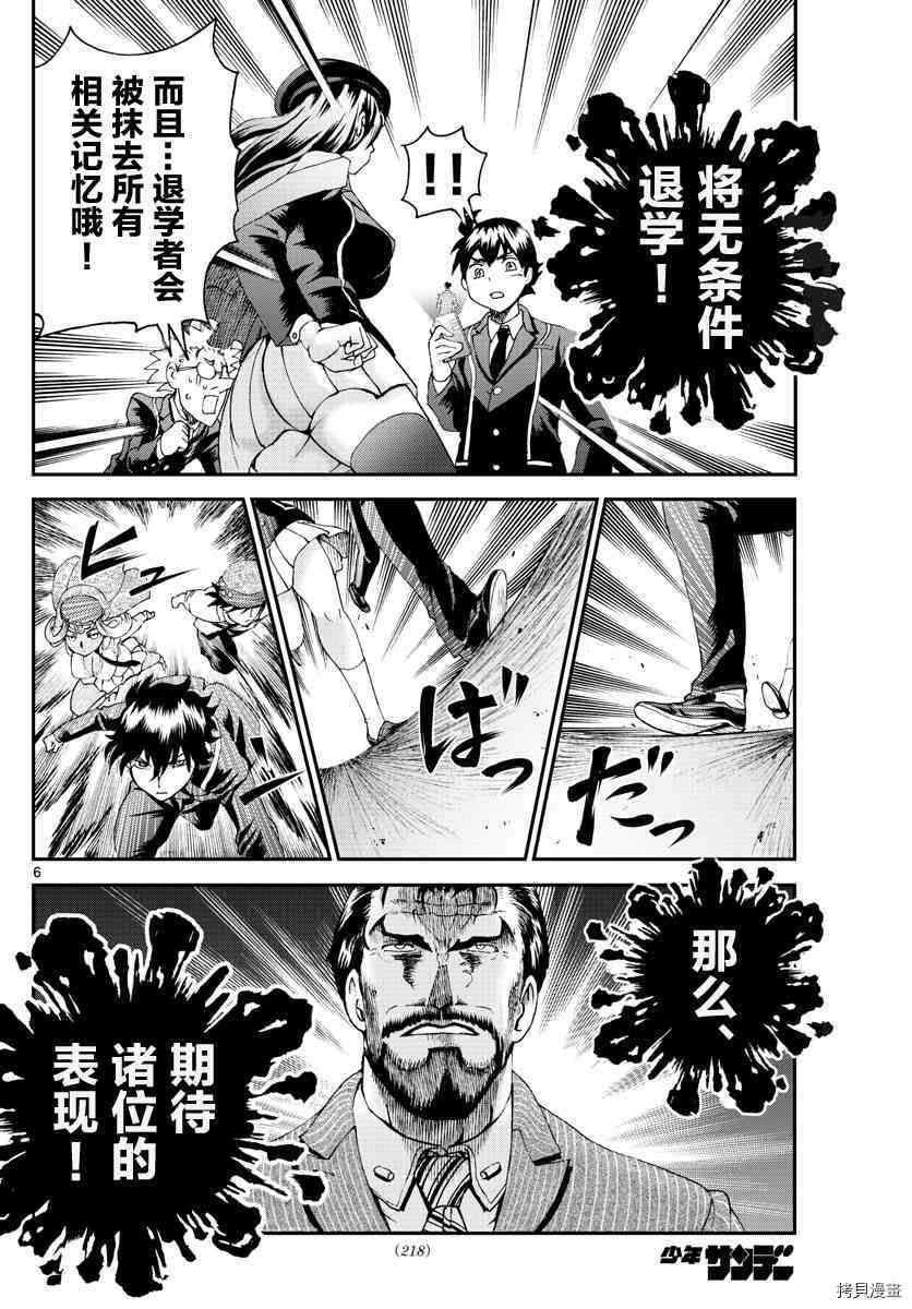 你是008[拷贝漫画]韩漫全集-第59話无删减无遮挡章节图片 