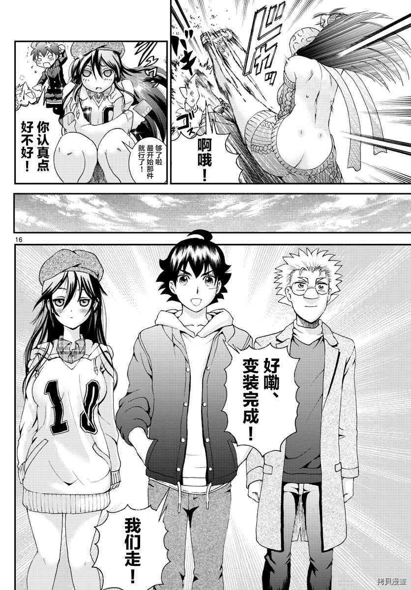 你是008[拷贝漫画]韩漫全集-第59話无删减无遮挡章节图片 