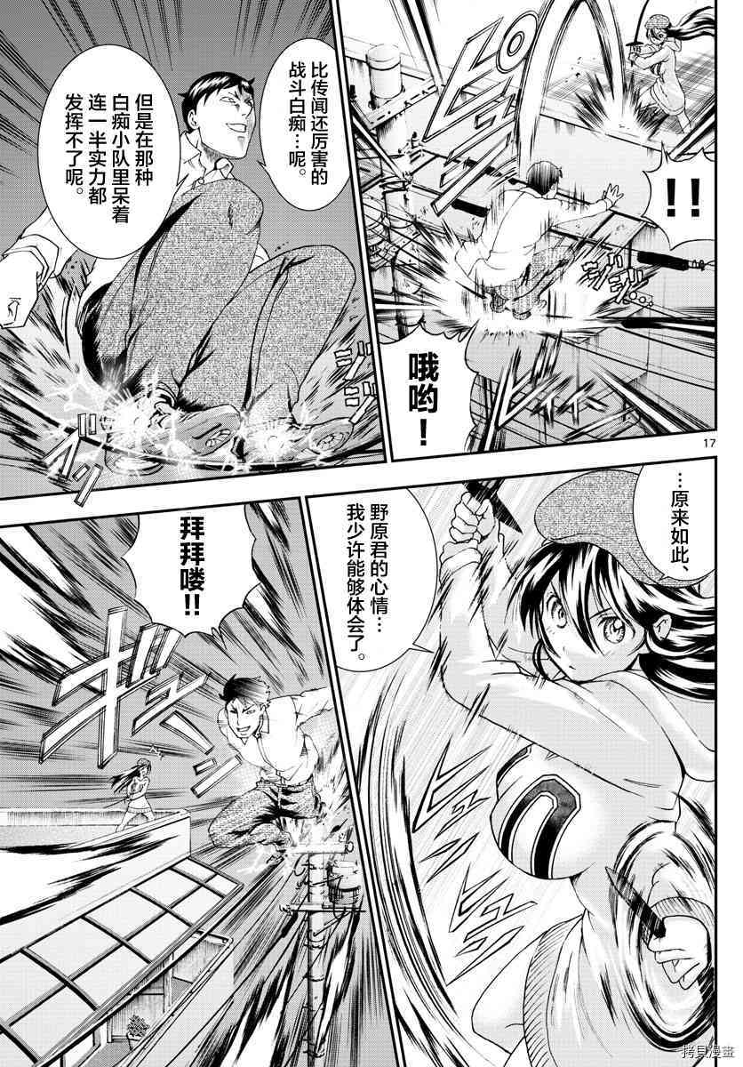 你是008[拷贝漫画]韩漫全集-第60話无删减无遮挡章节图片 
