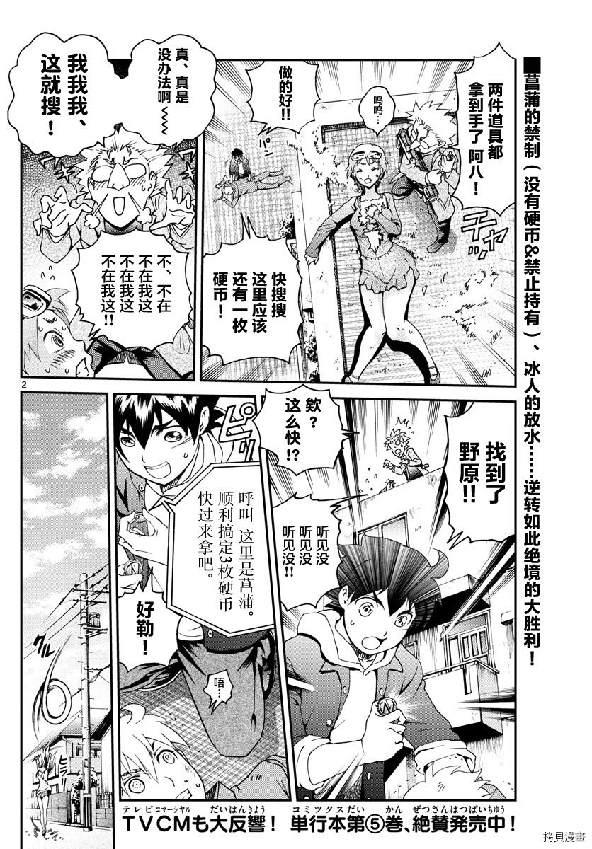 你是008[拷贝漫画]韩漫全集-第61話无删减无遮挡章节图片 