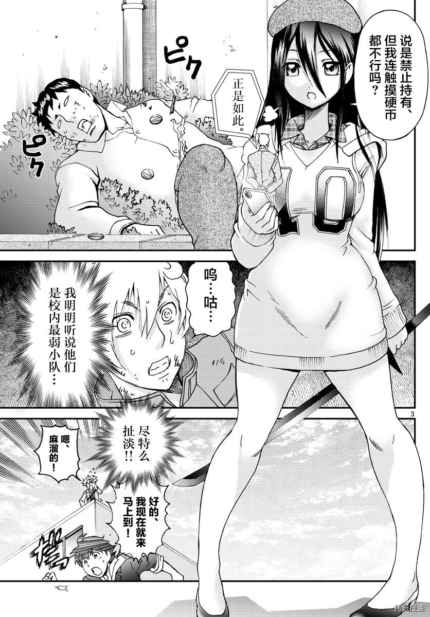 你是008[拷贝漫画]韩漫全集-第61話无删减无遮挡章节图片 