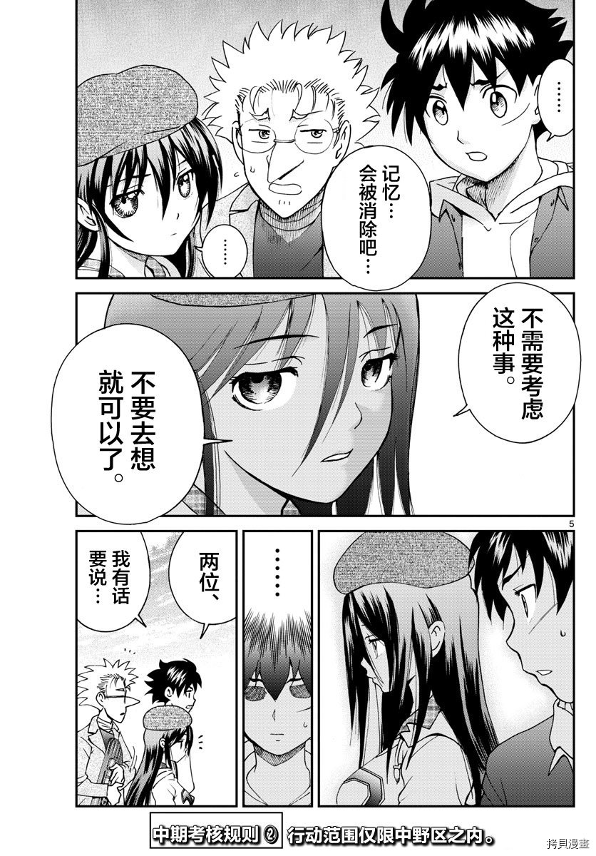 你是008[拷贝漫画]韩漫全集-第61話无删减无遮挡章节图片 