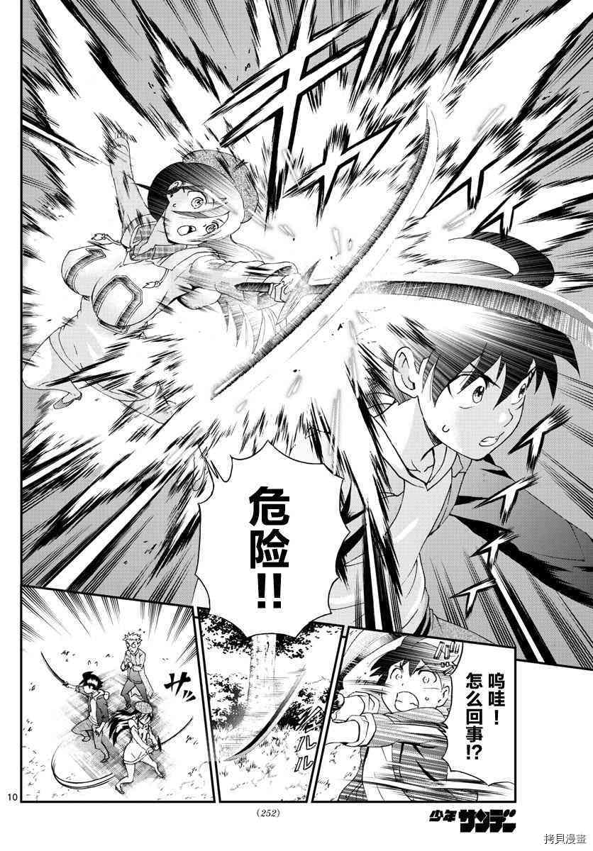 你是008[拷贝漫画]韩漫全集-第61話无删减无遮挡章节图片 
