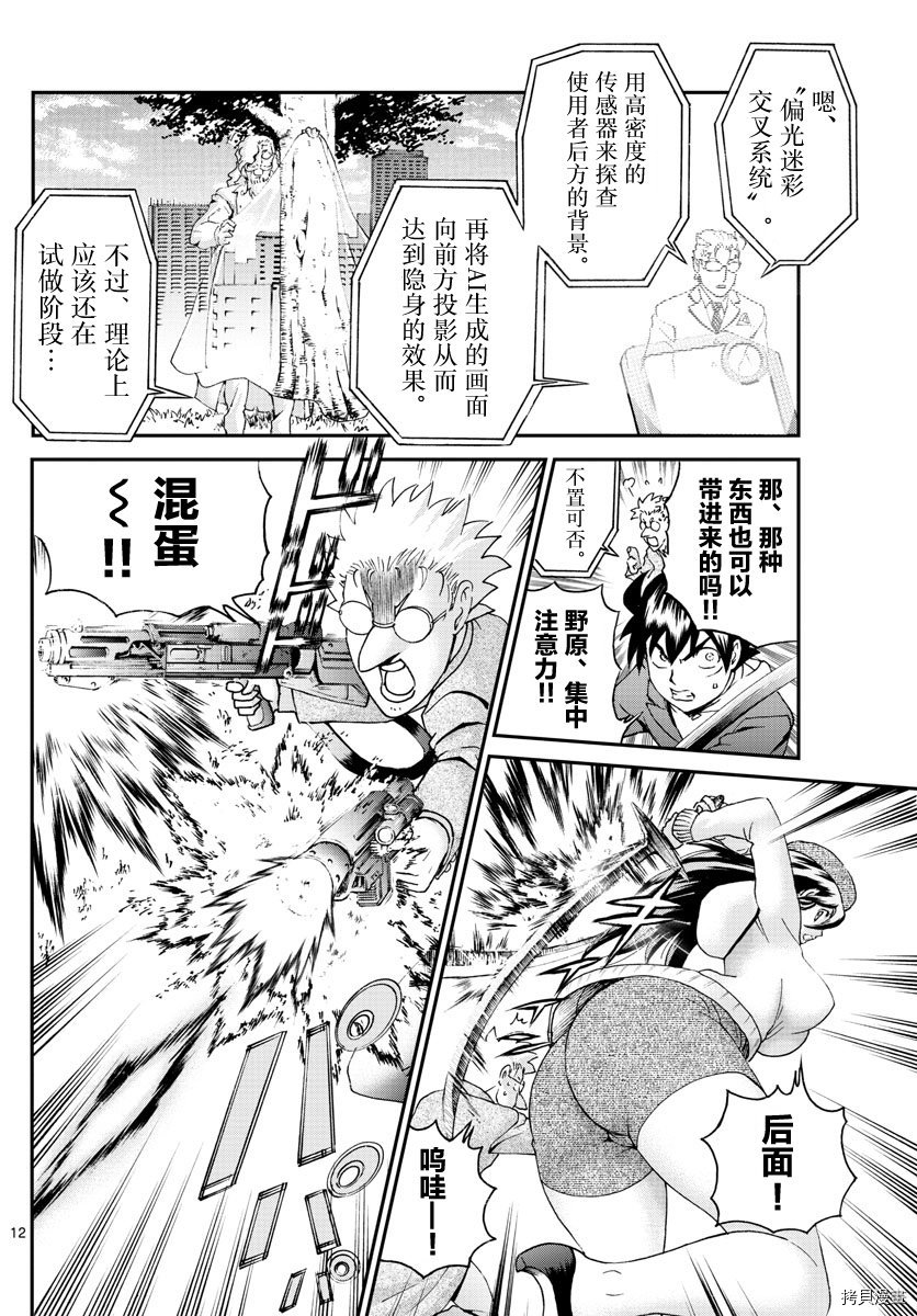你是008[拷贝漫画]韩漫全集-第61話无删减无遮挡章节图片 