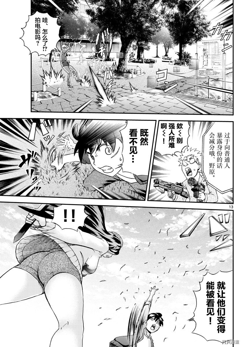 你是008[拷贝漫画]韩漫全集-第61話无删减无遮挡章节图片 