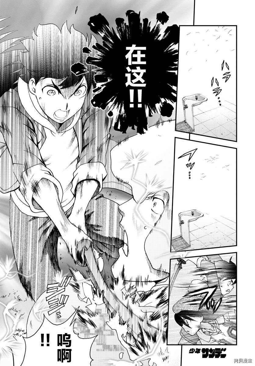 你是008[拷贝漫画]韩漫全集-第61話无删减无遮挡章节图片 