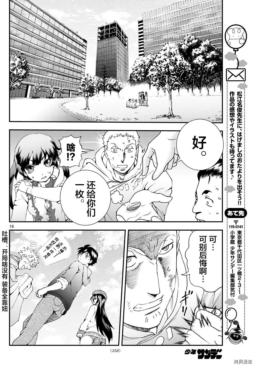 你是008[拷贝漫画]韩漫全集-第61話无删减无遮挡章节图片 