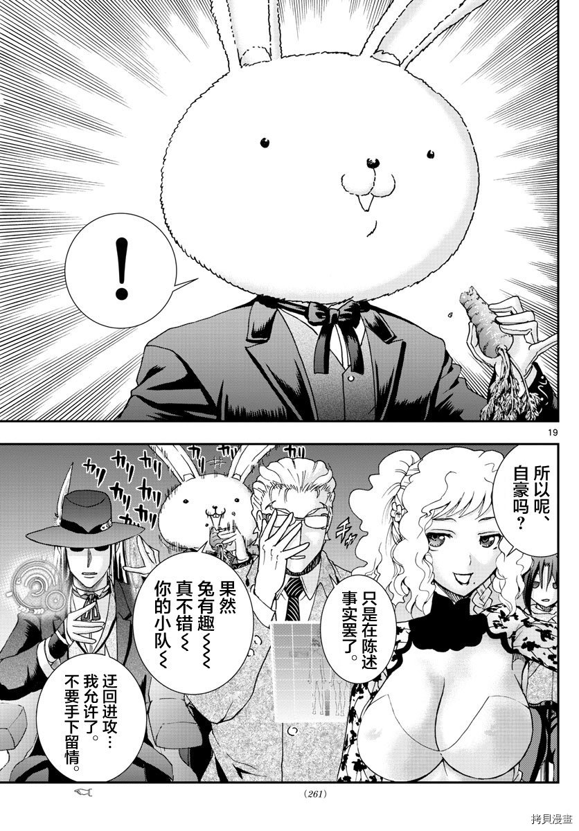 你是008[拷贝漫画]韩漫全集-第61話无删减无遮挡章节图片 