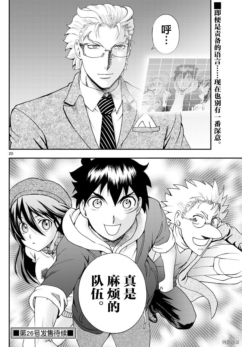 你是008[拷贝漫画]韩漫全集-第61話无删减无遮挡章节图片 
