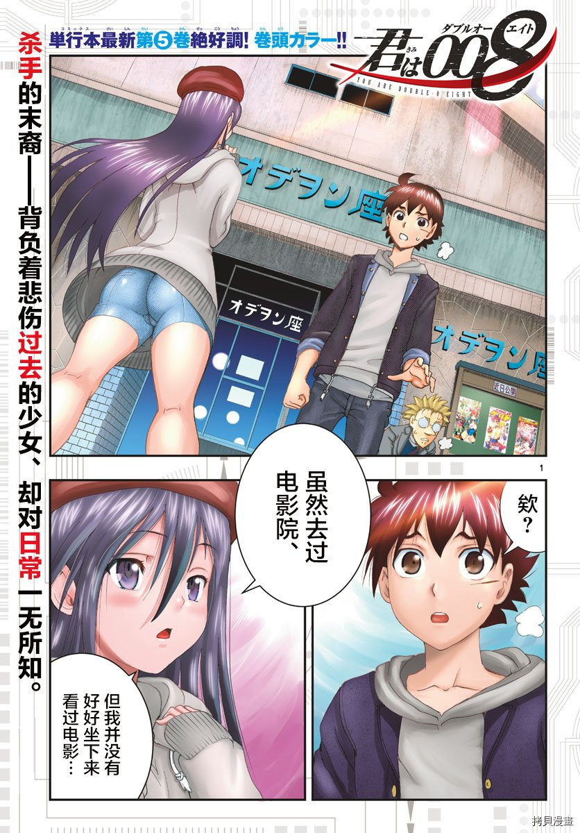 你是008[拷贝漫画]韩漫全集-第62話无删减无遮挡章节图片 