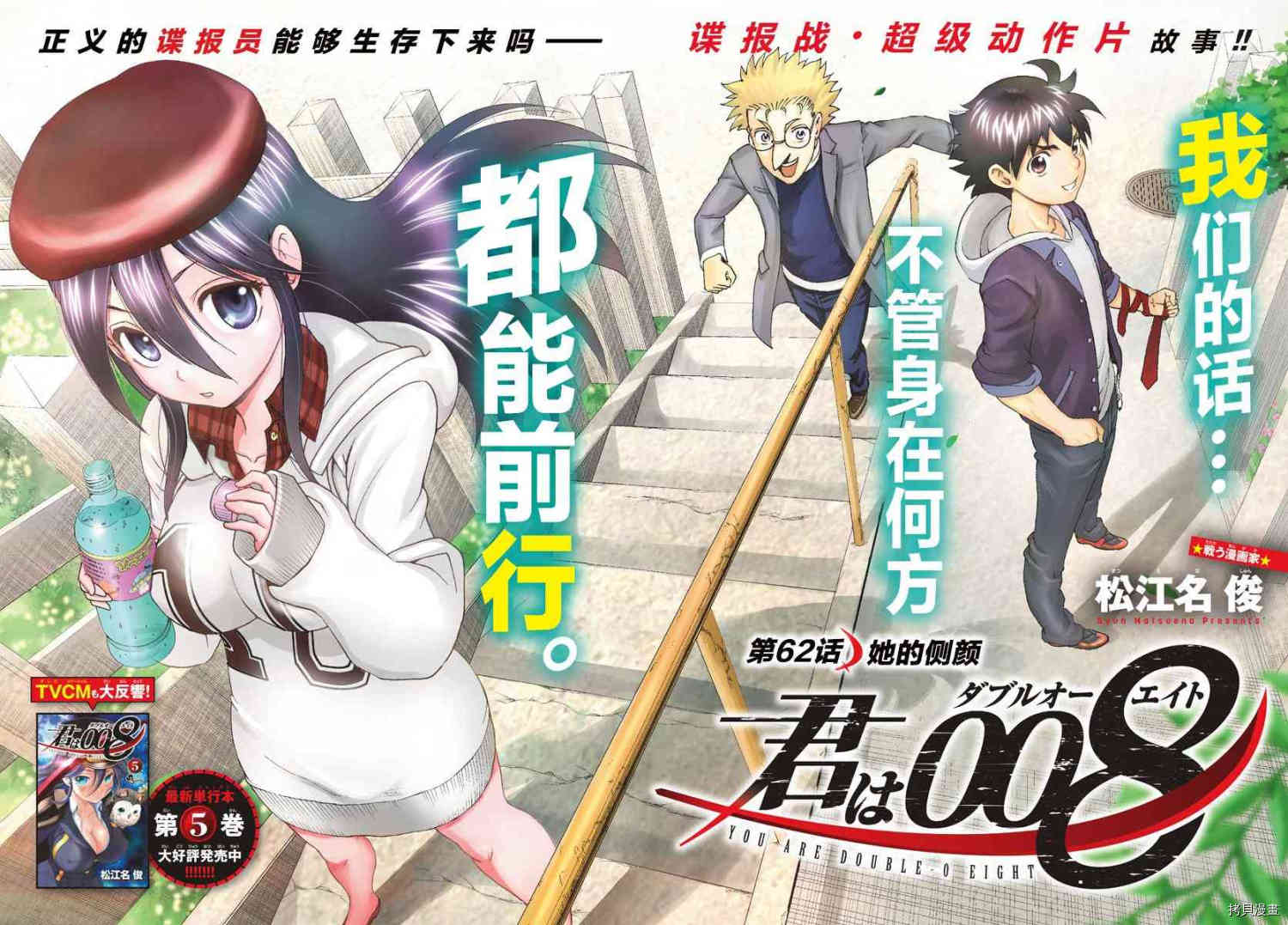 你是008[拷贝漫画]韩漫全集-第62話无删减无遮挡章节图片 