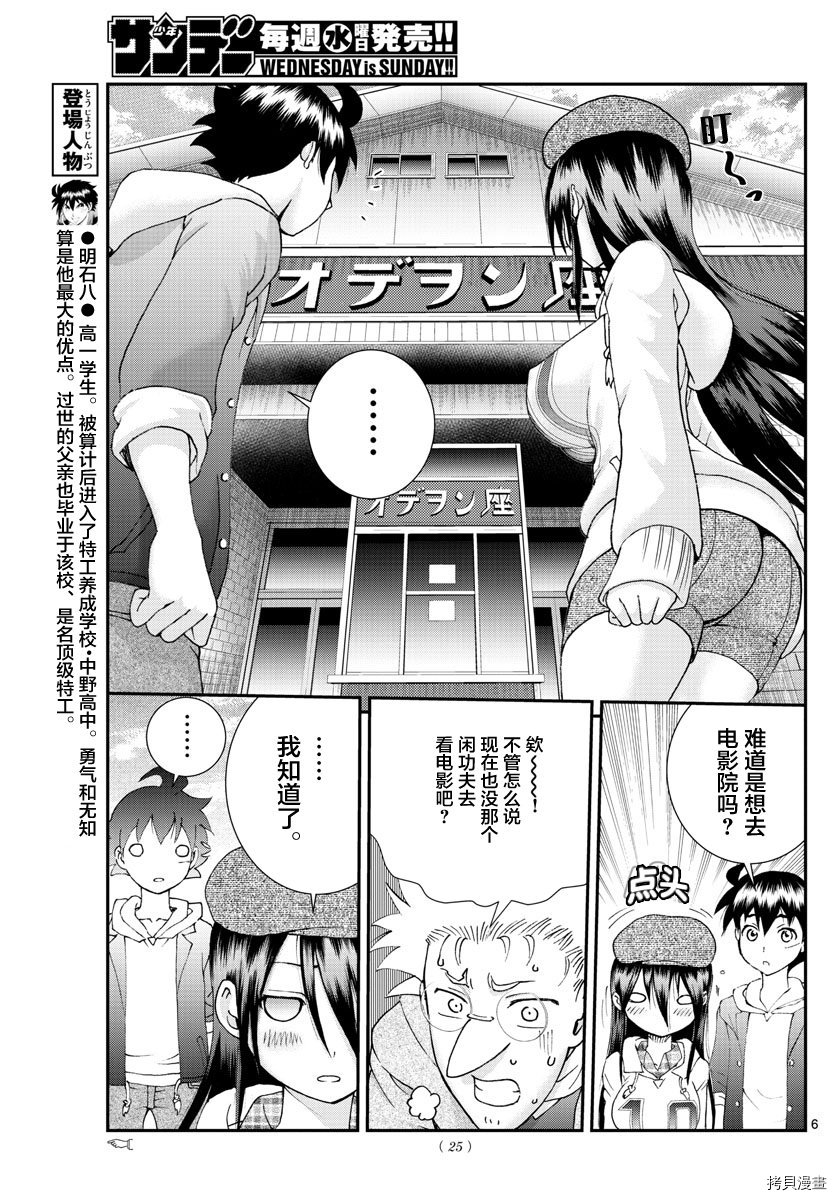 你是008[拷贝漫画]韩漫全集-第62話无删减无遮挡章节图片 