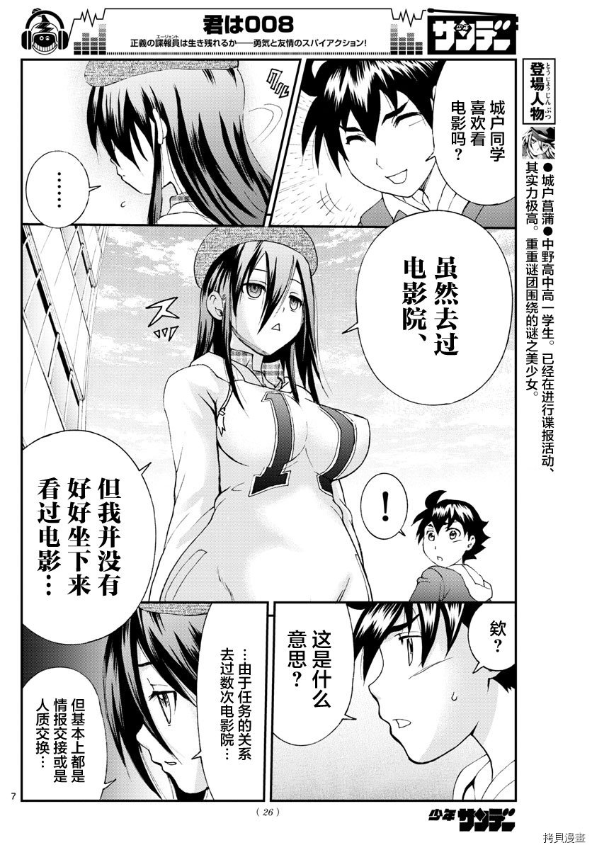 你是008[拷贝漫画]韩漫全集-第62話无删减无遮挡章节图片 