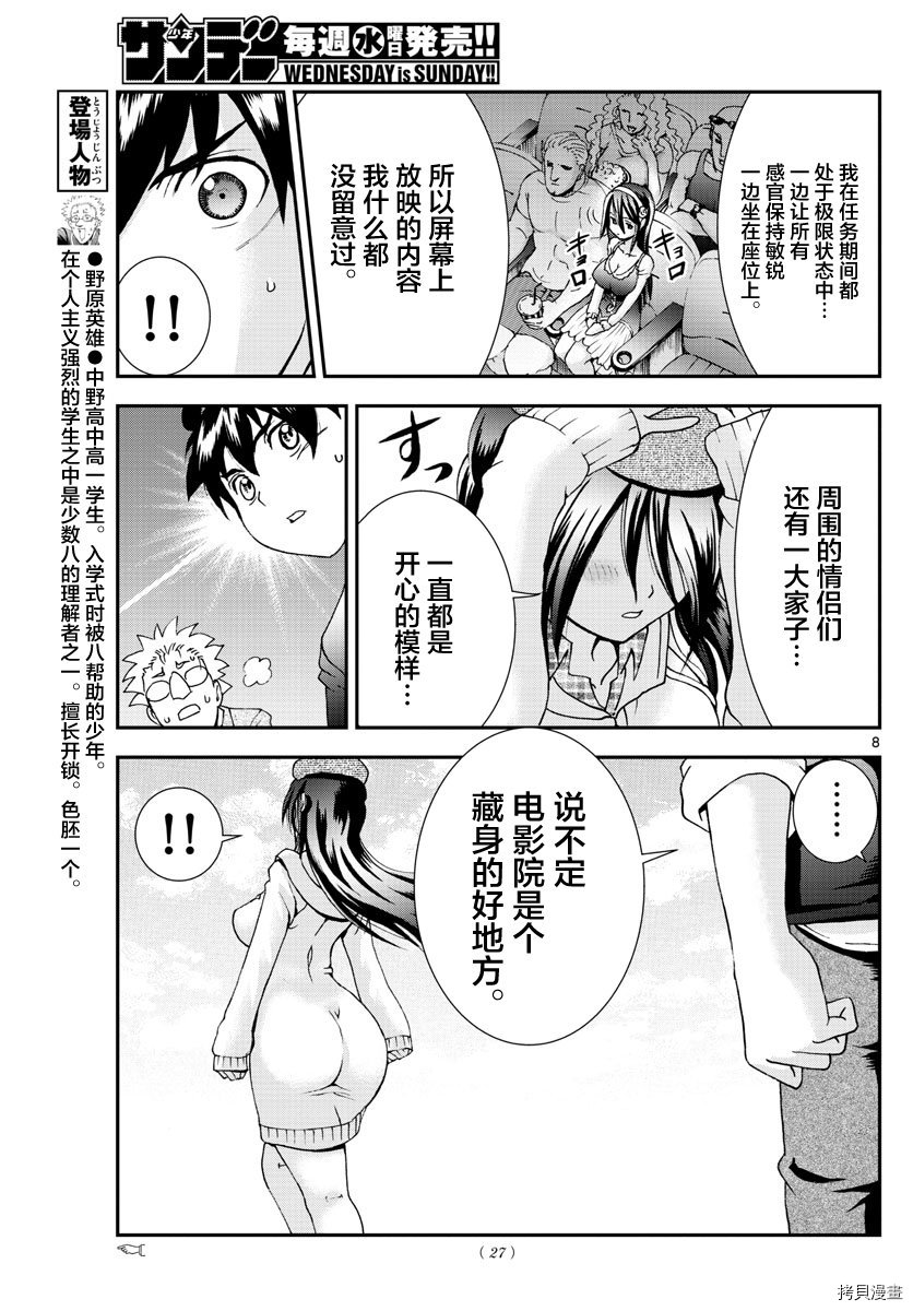 你是008[拷贝漫画]韩漫全集-第62話无删减无遮挡章节图片 