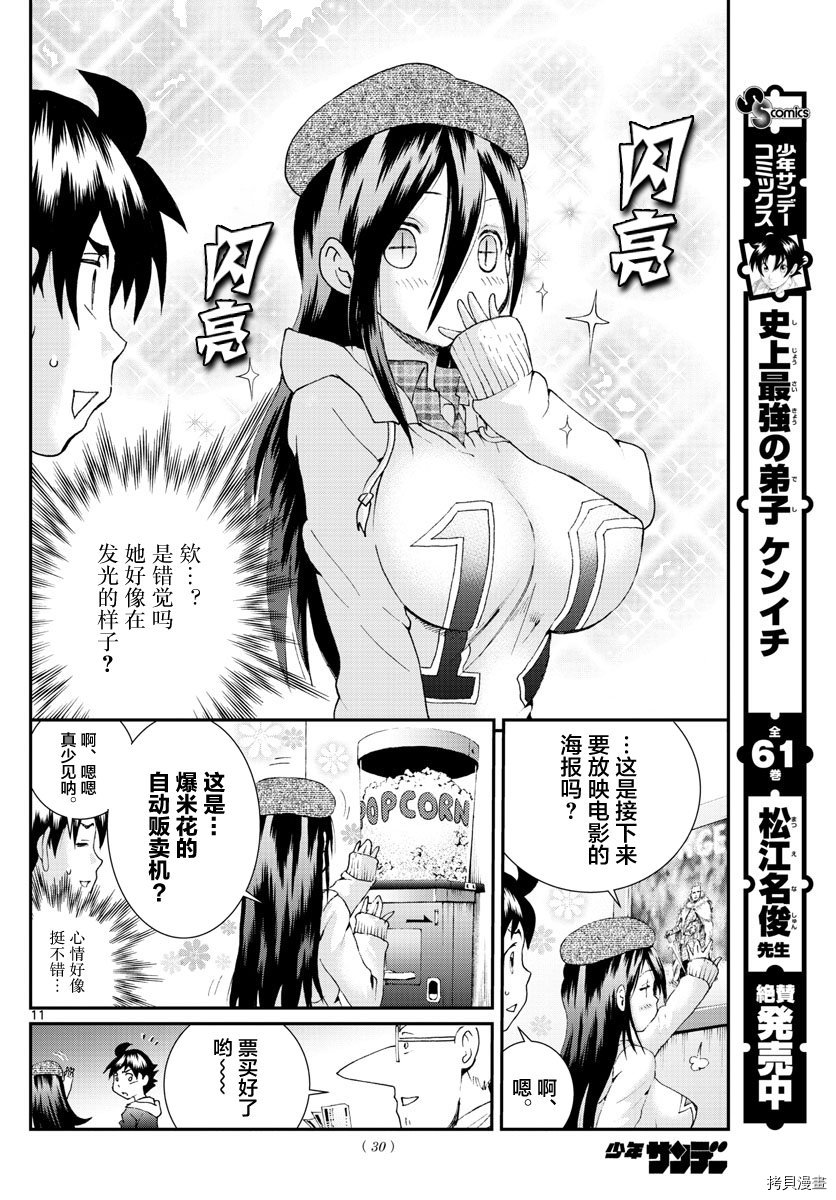 你是008[拷贝漫画]韩漫全集-第62話无删减无遮挡章节图片 