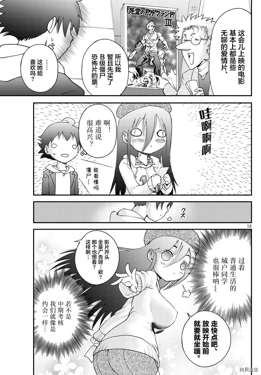 你是008[拷贝漫画]韩漫全集-第62話无删减无遮挡章节图片 