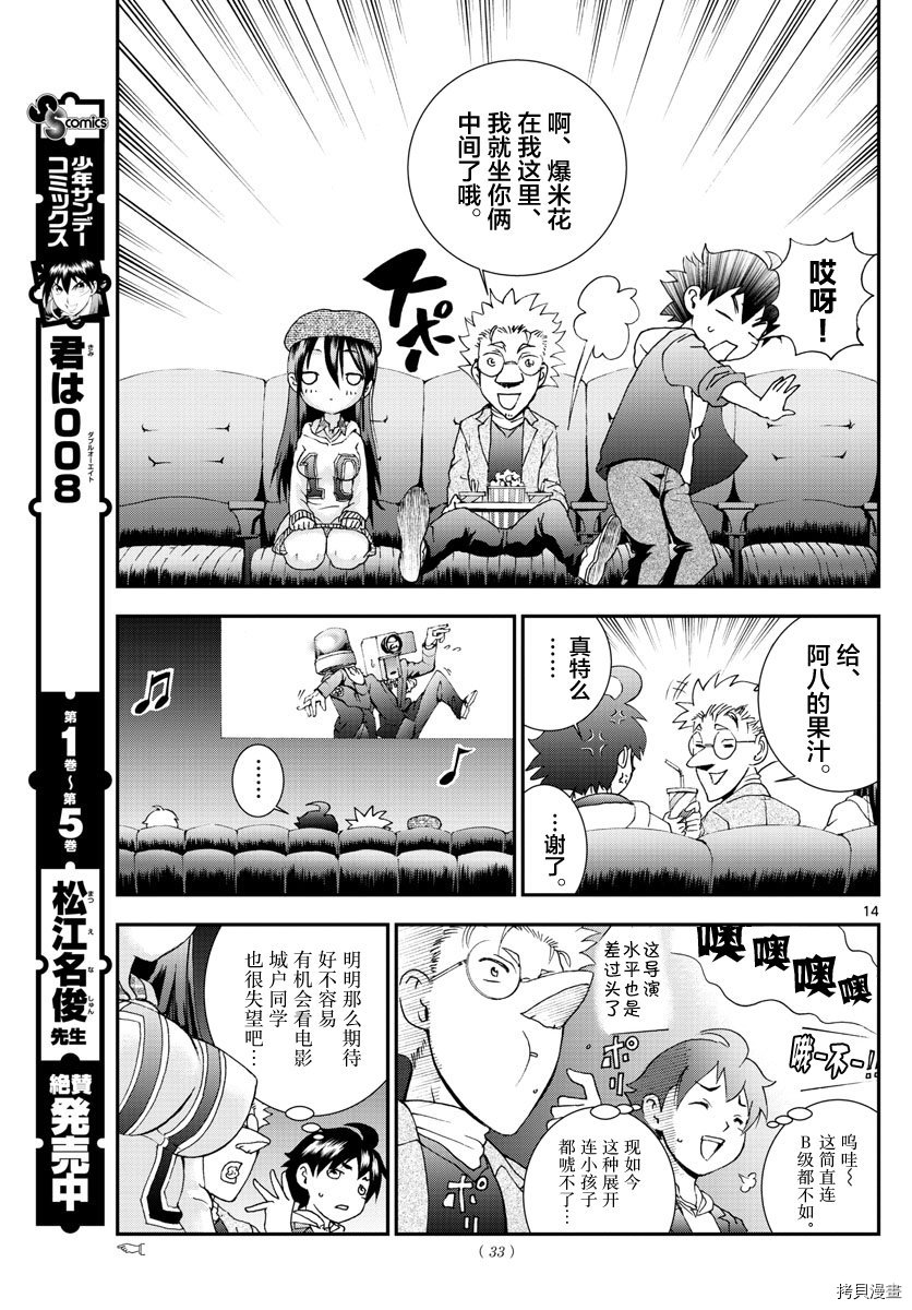 你是008[拷贝漫画]韩漫全集-第62話无删减无遮挡章节图片 