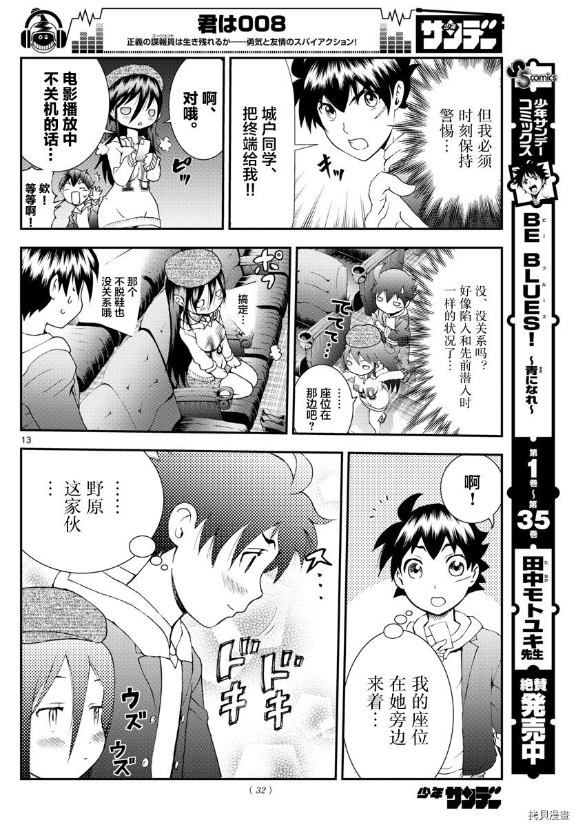 你是008[拷贝漫画]韩漫全集-第62話无删减无遮挡章节图片 