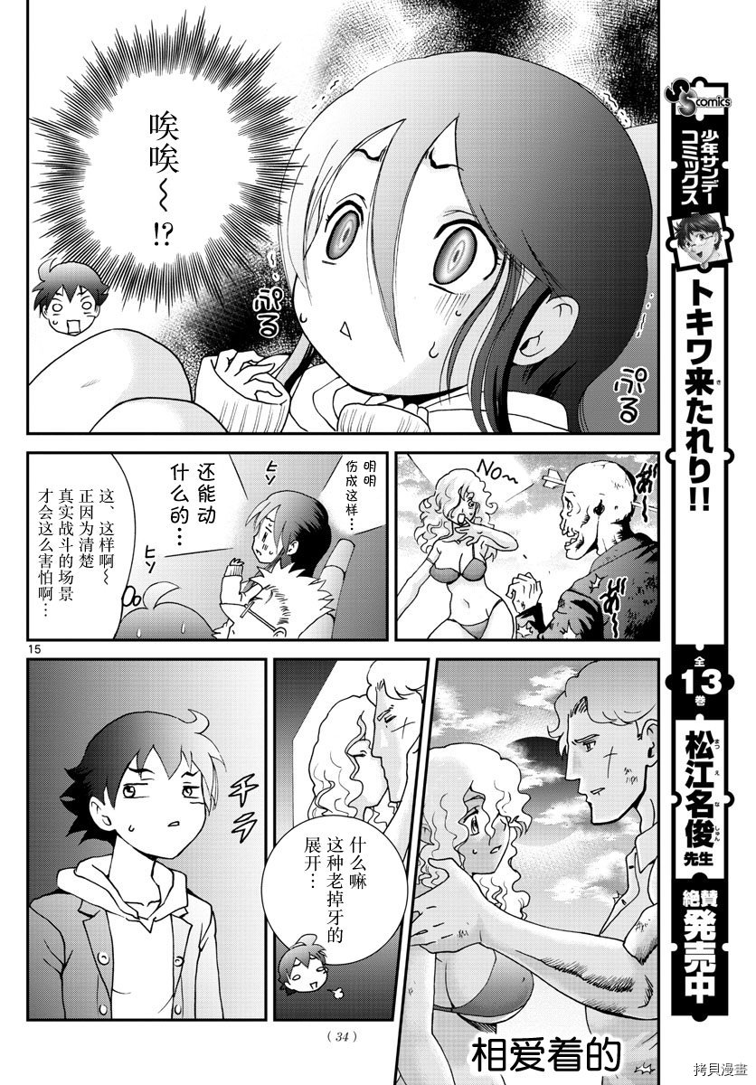 你是008[拷贝漫画]韩漫全集-第62話无删减无遮挡章节图片 