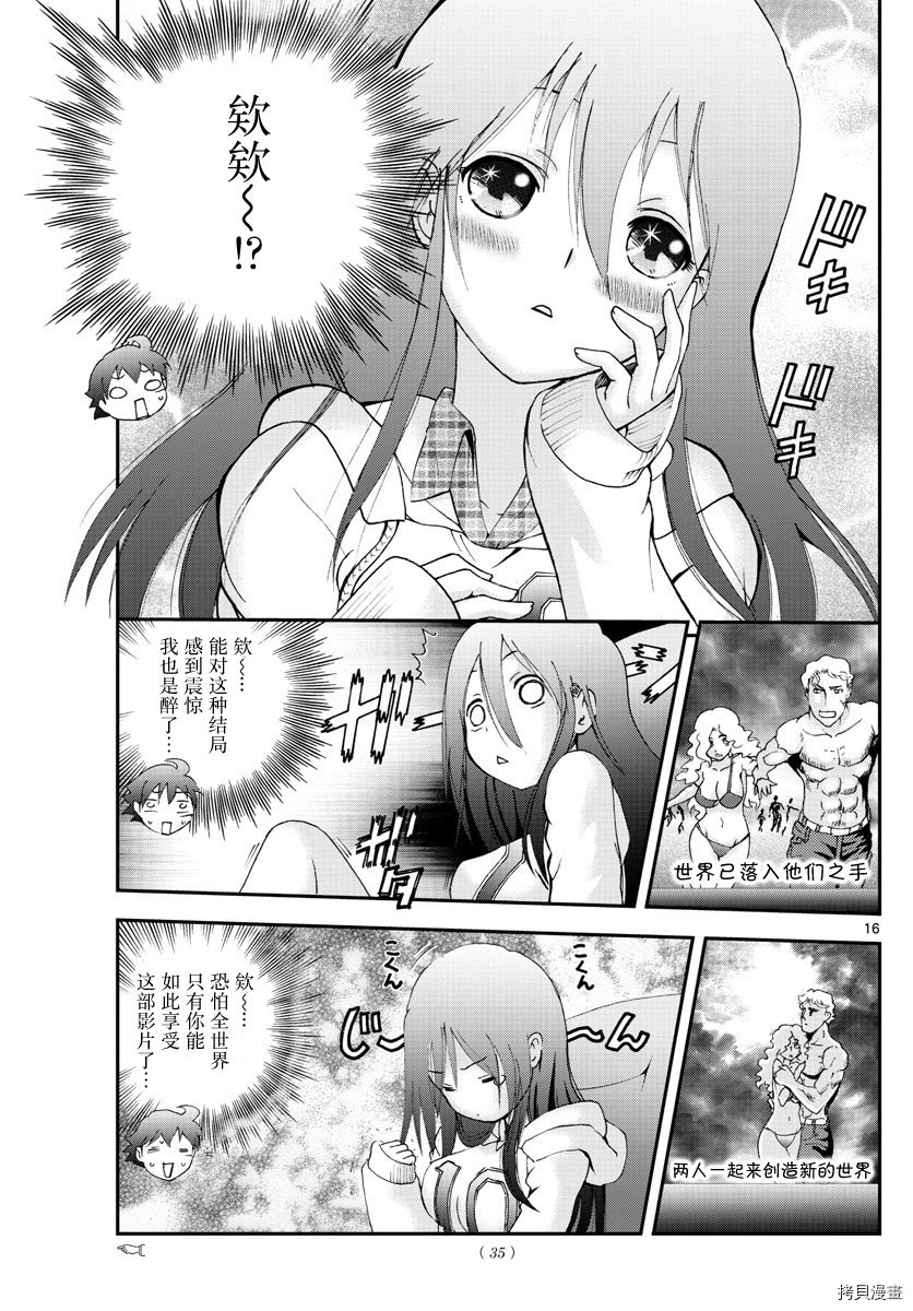 你是008[拷贝漫画]韩漫全集-第62話无删减无遮挡章节图片 