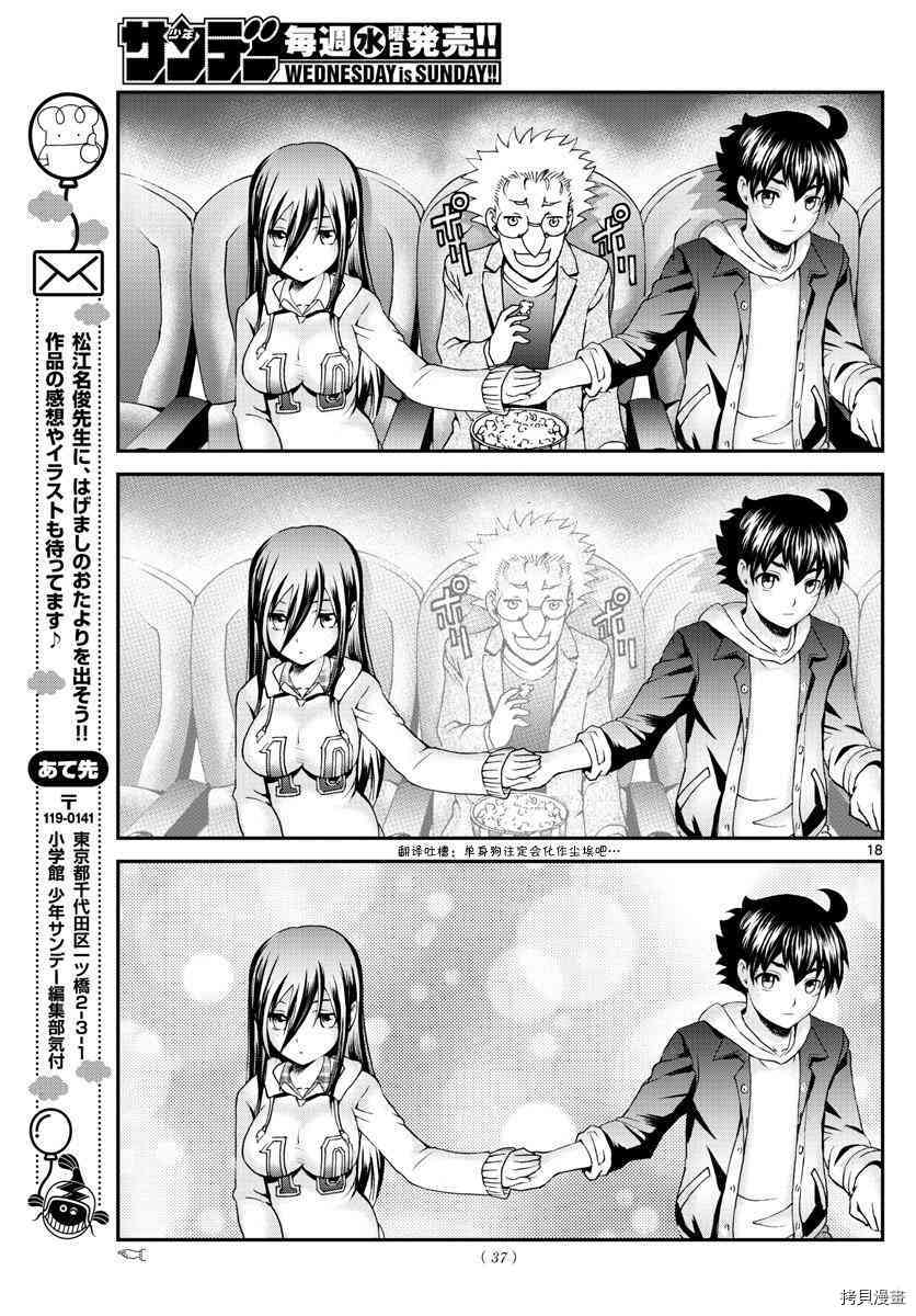 你是008[拷贝漫画]韩漫全集-第62話无删减无遮挡章节图片 