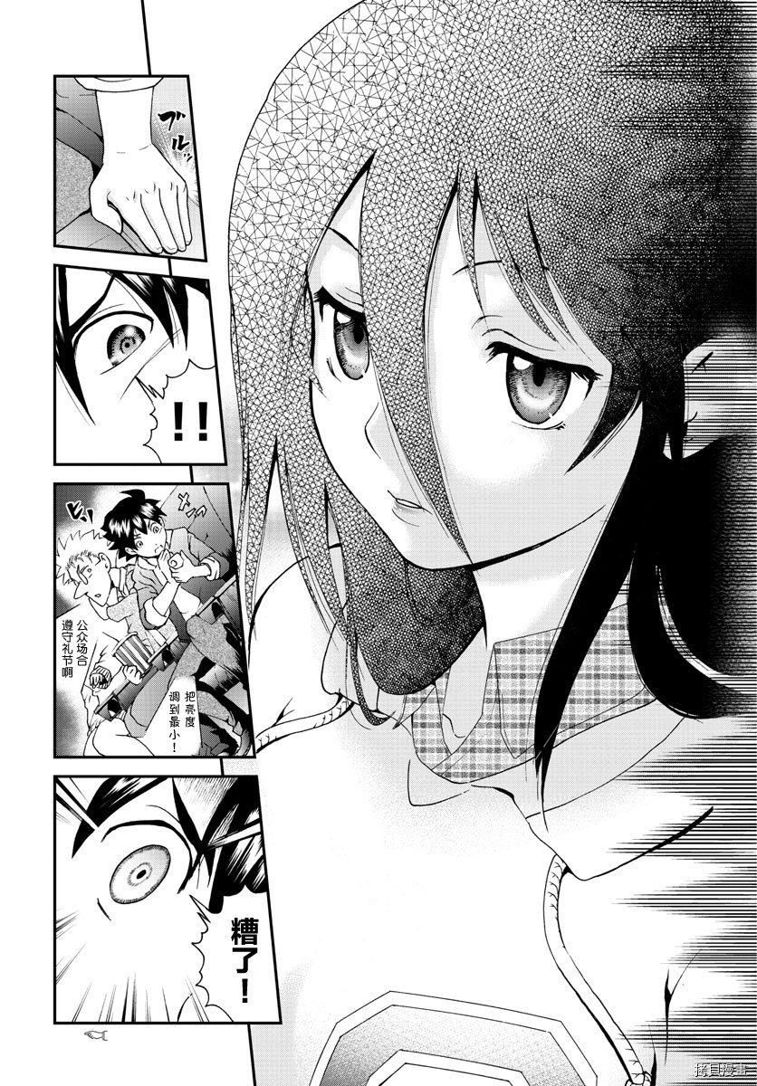 你是008[拷贝漫画]韩漫全集-第62話无删减无遮挡章节图片 