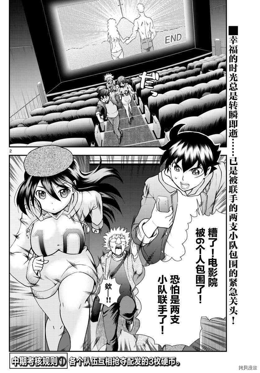 你是008[拷贝漫画]韩漫全集-第63話无删减无遮挡章节图片 