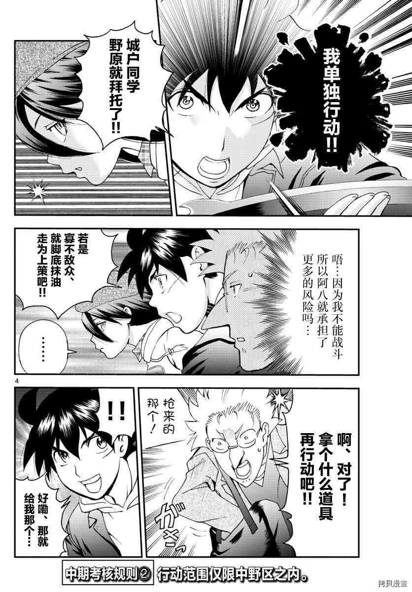 你是008[拷贝漫画]韩漫全集-第63話无删减无遮挡章节图片 