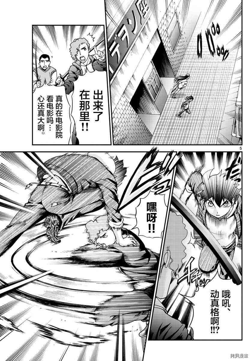 你是008[拷贝漫画]韩漫全集-第63話无删减无遮挡章节图片 