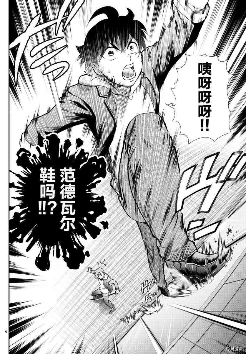你是008[拷贝漫画]韩漫全集-第63話无删减无遮挡章节图片 