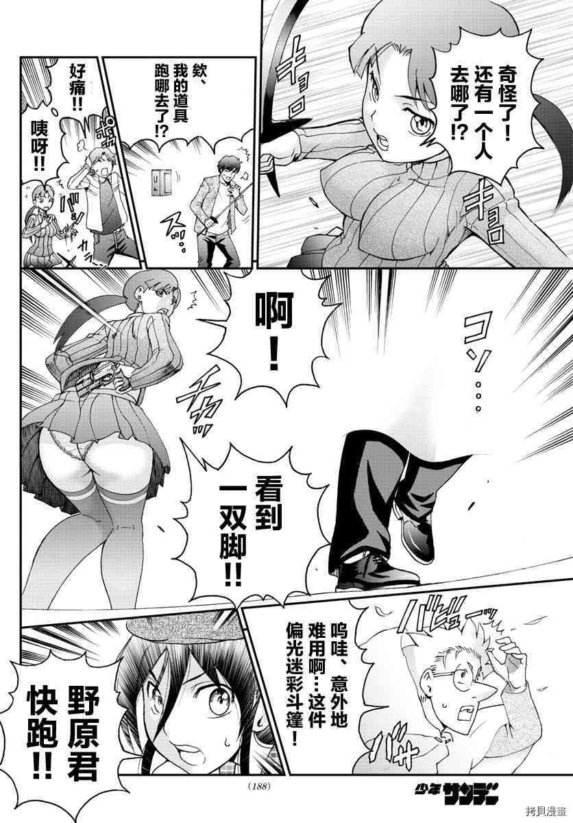 你是008[拷贝漫画]韩漫全集-第63話无删减无遮挡章节图片 