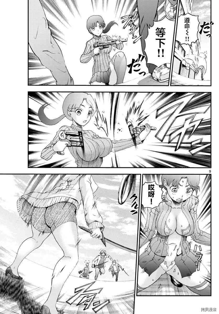 你是008[拷贝漫画]韩漫全集-第63話无删减无遮挡章节图片 