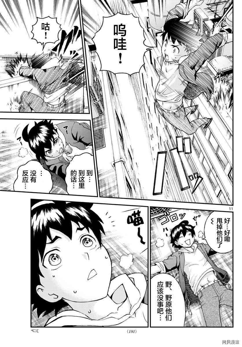 你是008[拷贝漫画]韩漫全集-第63話无删减无遮挡章节图片 