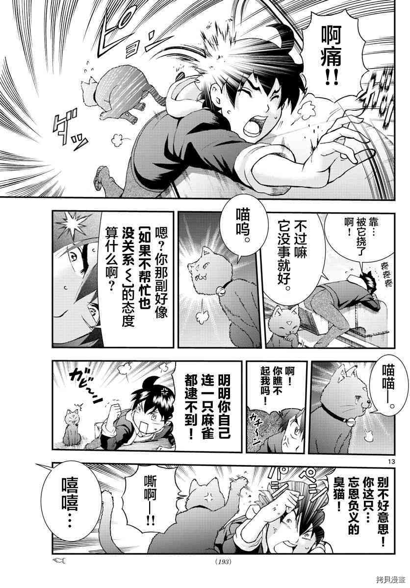 你是008[拷贝漫画]韩漫全集-第63話无删减无遮挡章节图片 