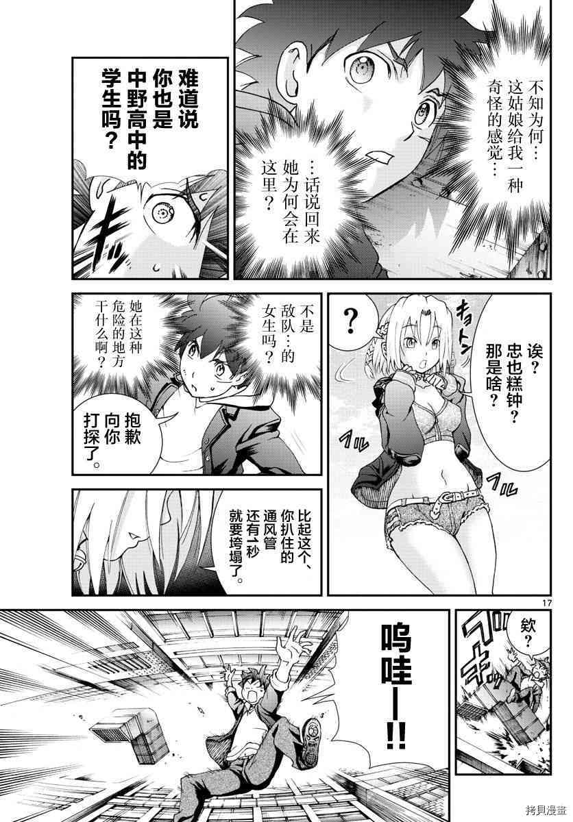 你是008[拷贝漫画]韩漫全集-第63話无删减无遮挡章节图片 