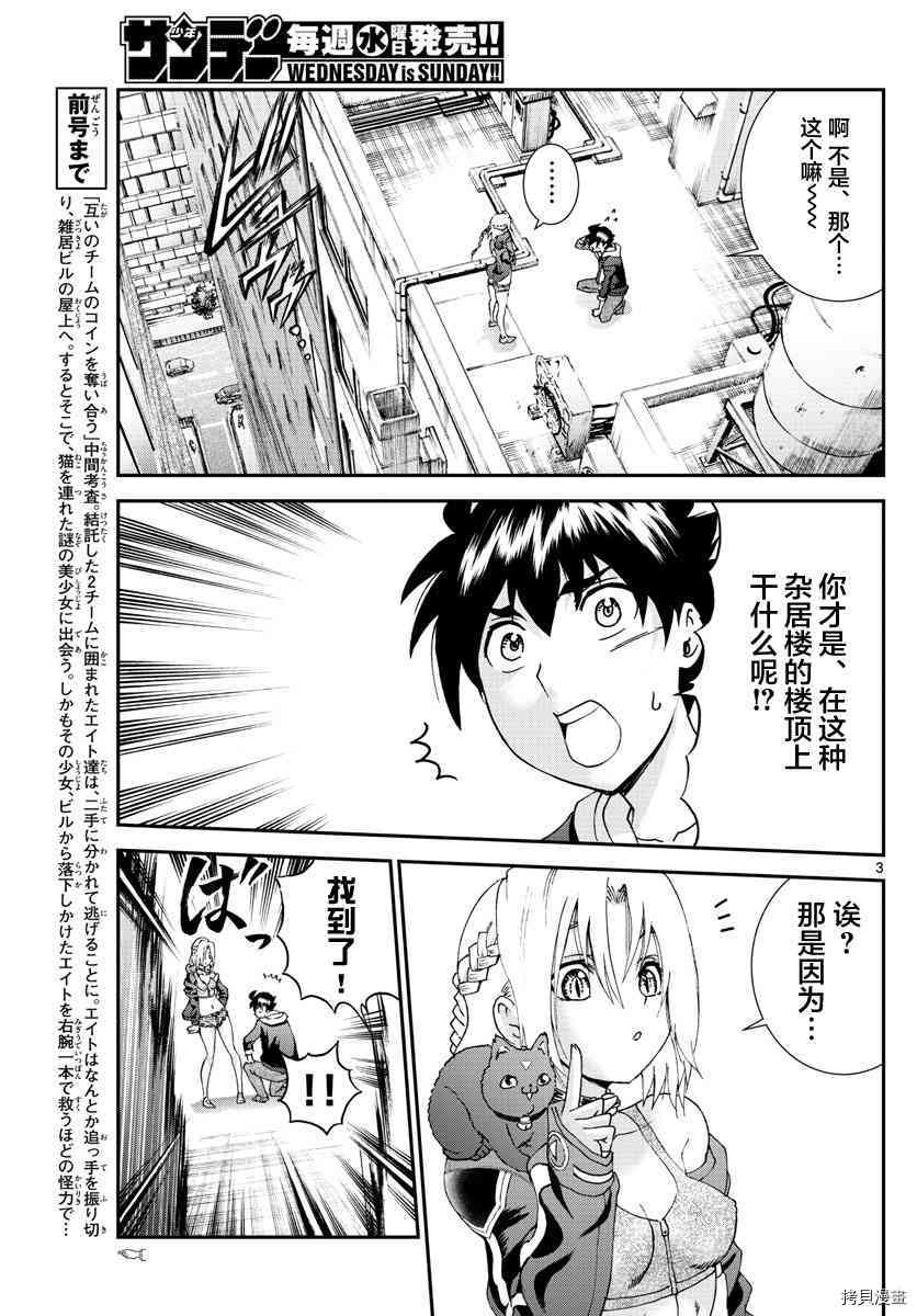 你是008[拷贝漫画]韩漫全集-第64話无删减无遮挡章节图片 