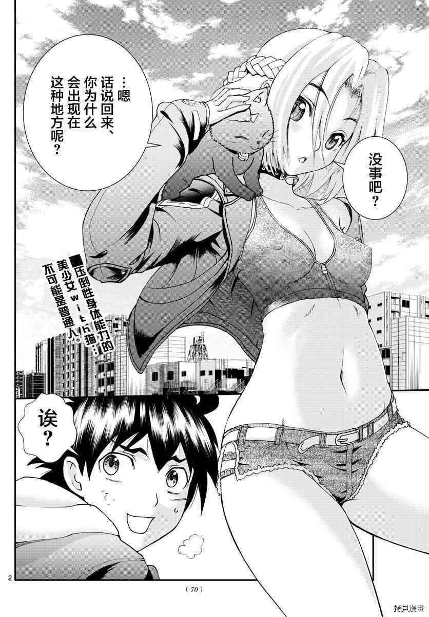 你是008[拷贝漫画]韩漫全集-第64話无删减无遮挡章节图片 