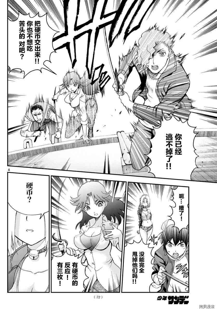 你是008[拷贝漫画]韩漫全集-第64話无删减无遮挡章节图片 