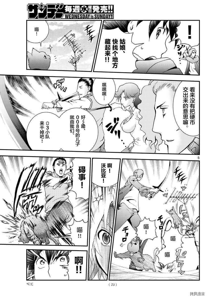 你是008[拷贝漫画]韩漫全集-第64話无删减无遮挡章节图片 