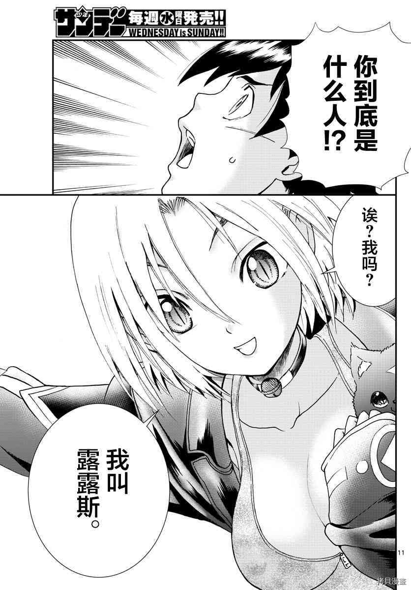你是008[拷贝漫画]韩漫全集-第64話无删减无遮挡章节图片 