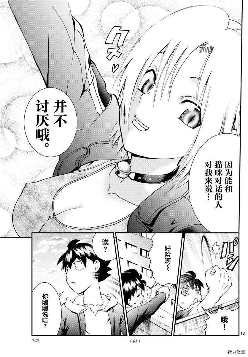 你是008[拷贝漫画]韩漫全集-第64話无删减无遮挡章节图片 