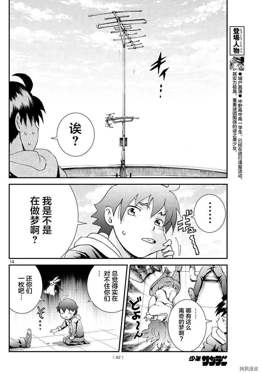 你是008[拷贝漫画]韩漫全集-第64話无删减无遮挡章节图片 