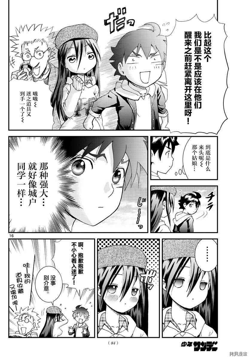 你是008[拷贝漫画]韩漫全集-第64話无删减无遮挡章节图片 