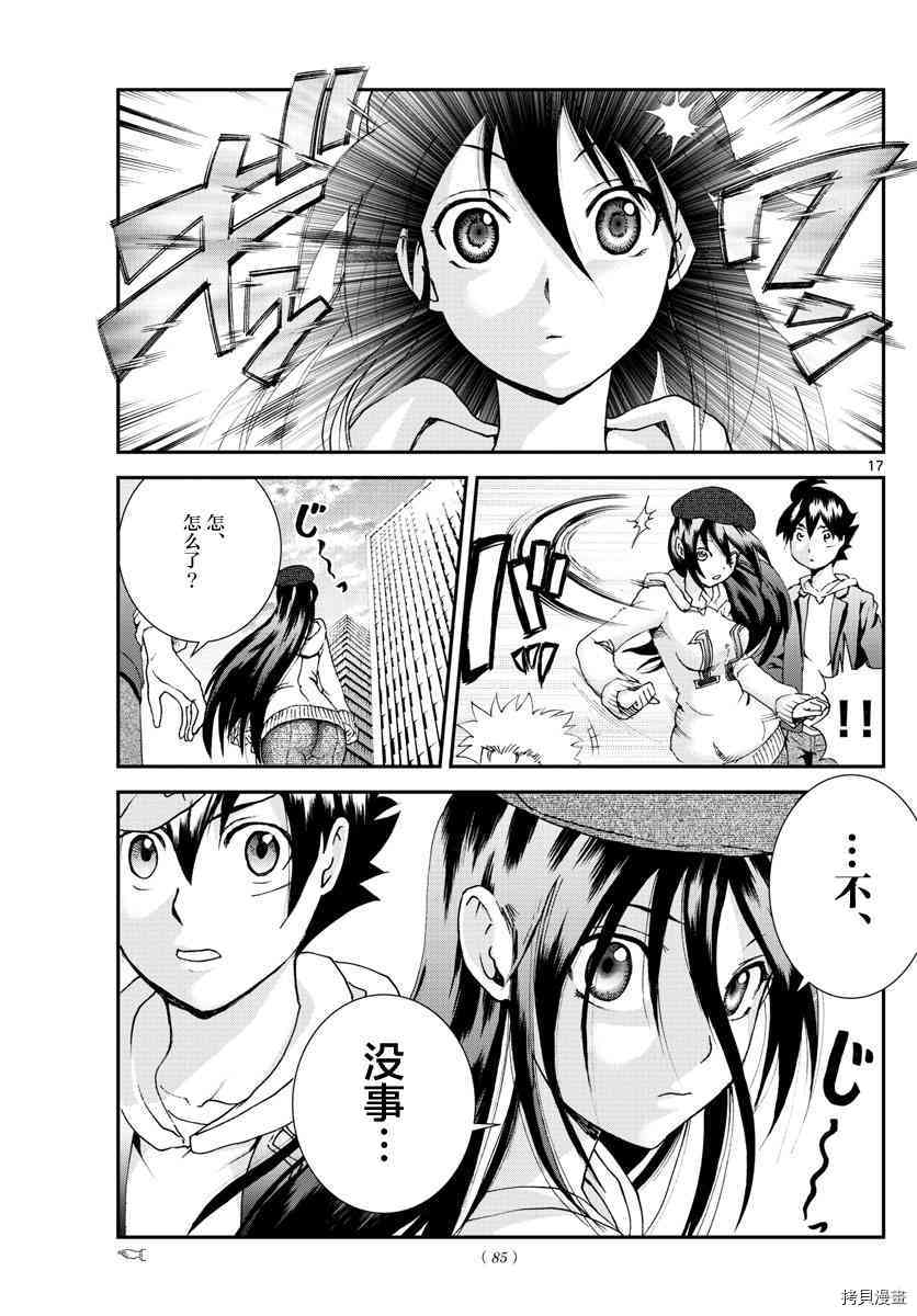 你是008[拷贝漫画]韩漫全集-第64話无删减无遮挡章节图片 